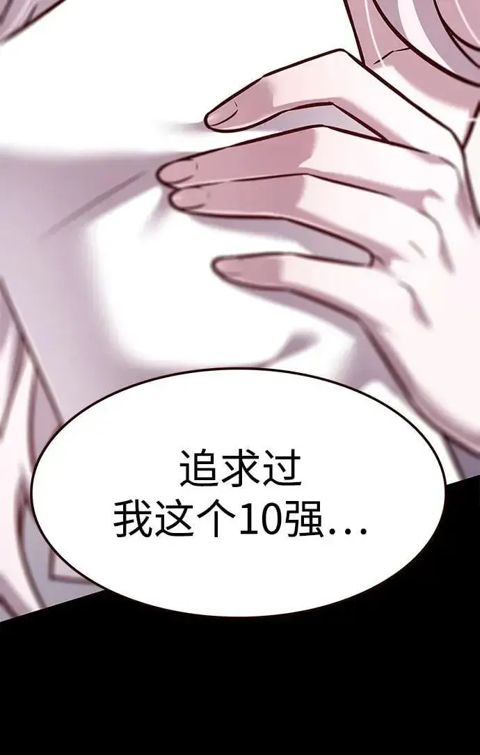 漫画《觉醒吧，铲屎官！》第298话第52张图