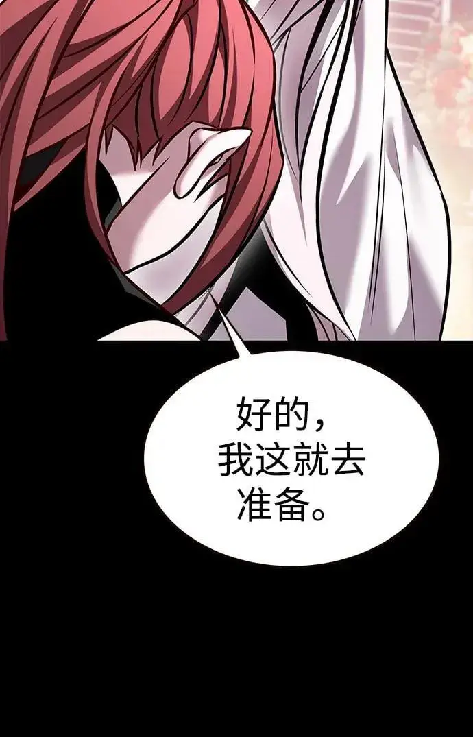 漫画《觉醒吧，铲屎官！》第298话第55张图
