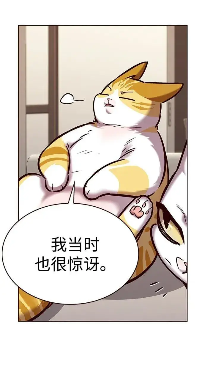 漫画《觉醒吧，铲屎官！》第298话第6张图