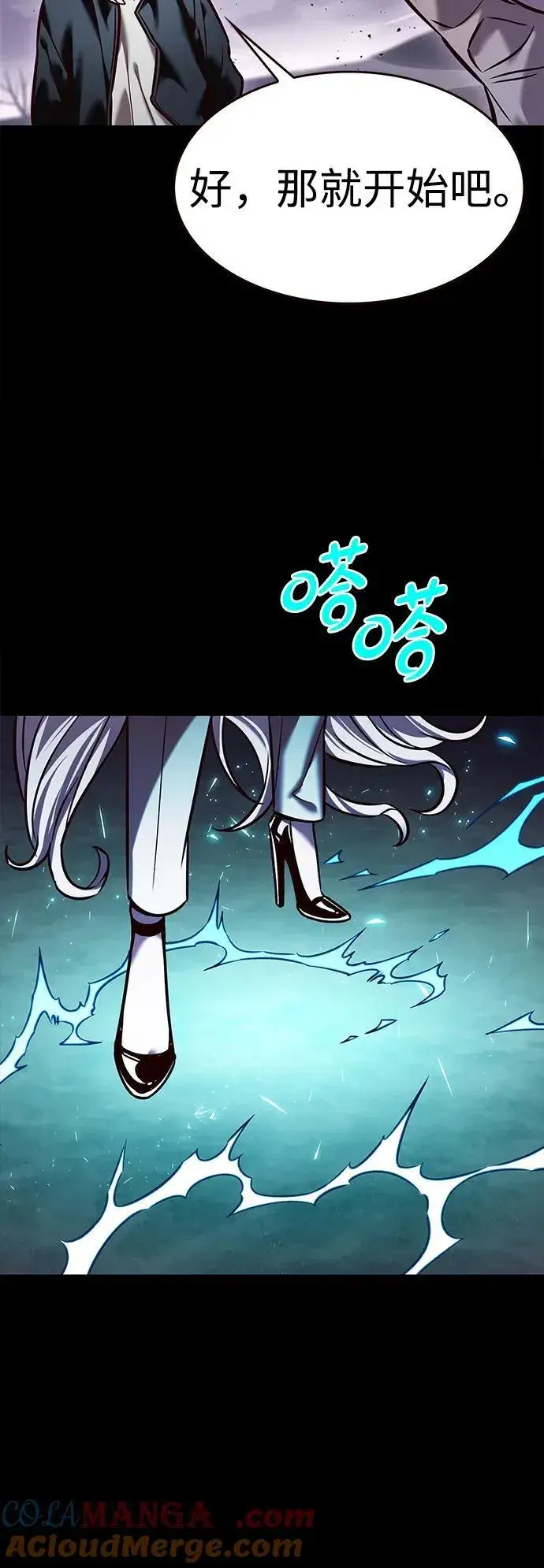 漫画《觉醒吧，铲屎官！》第298话第69张图
