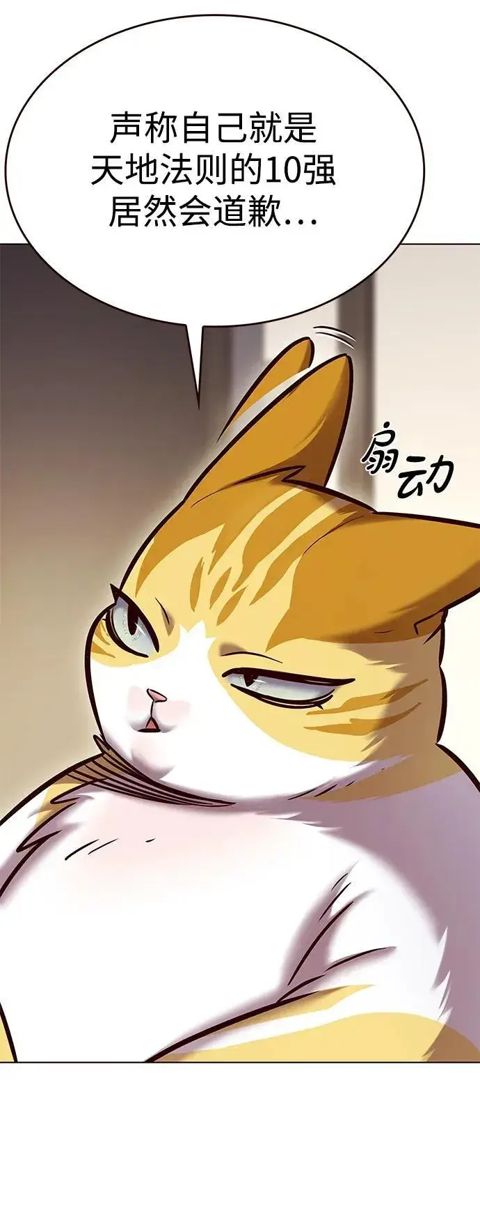 漫画《觉醒吧，铲屎官！》第298话第7张图