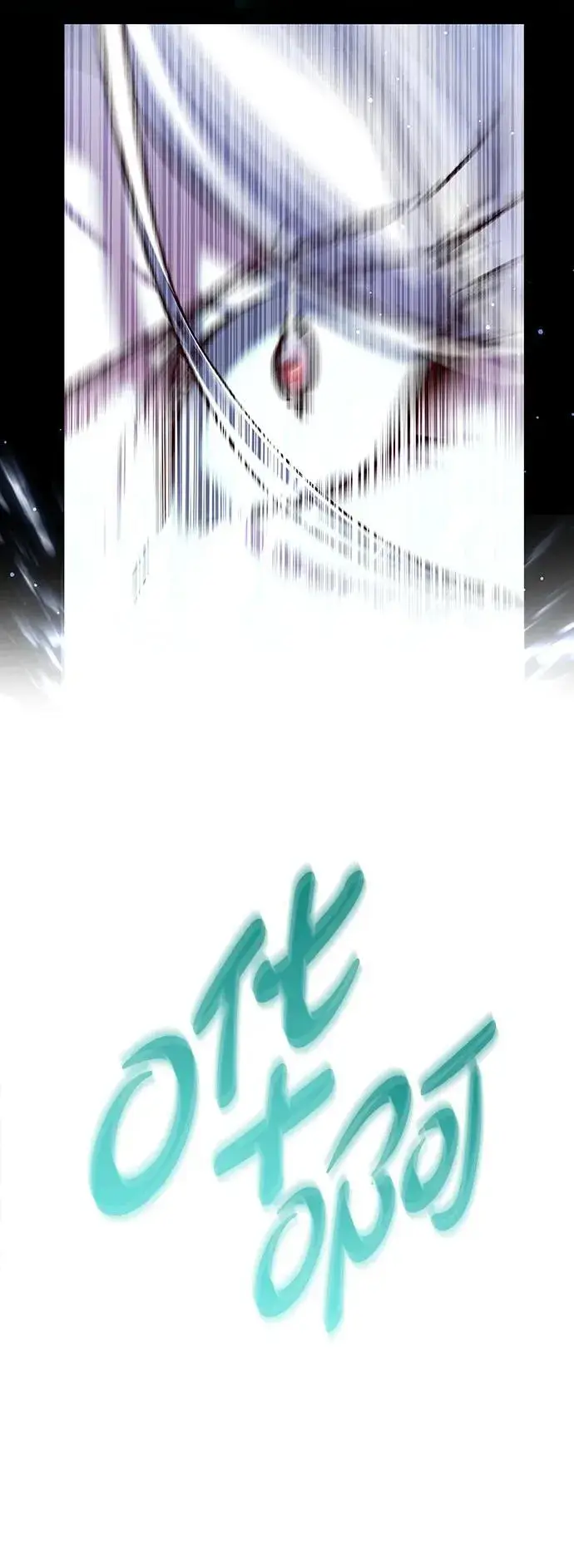 漫画《觉醒吧，铲屎官！》第298话第75张图