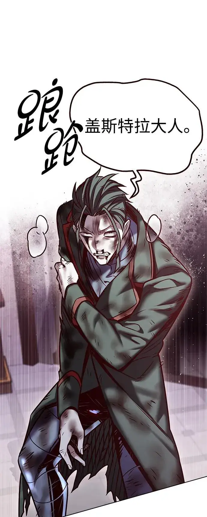 漫画《觉醒吧，铲屎官！》第298话第84张图