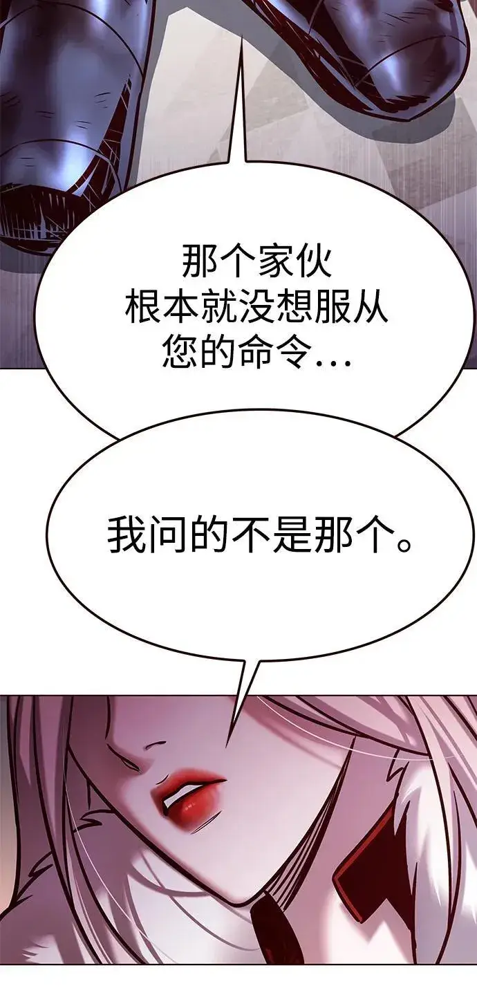 漫画《觉醒吧，铲屎官！》第298话第88张图