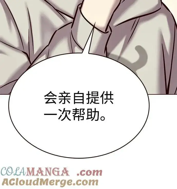 漫画《觉醒吧，铲屎官！》第298话第9张图