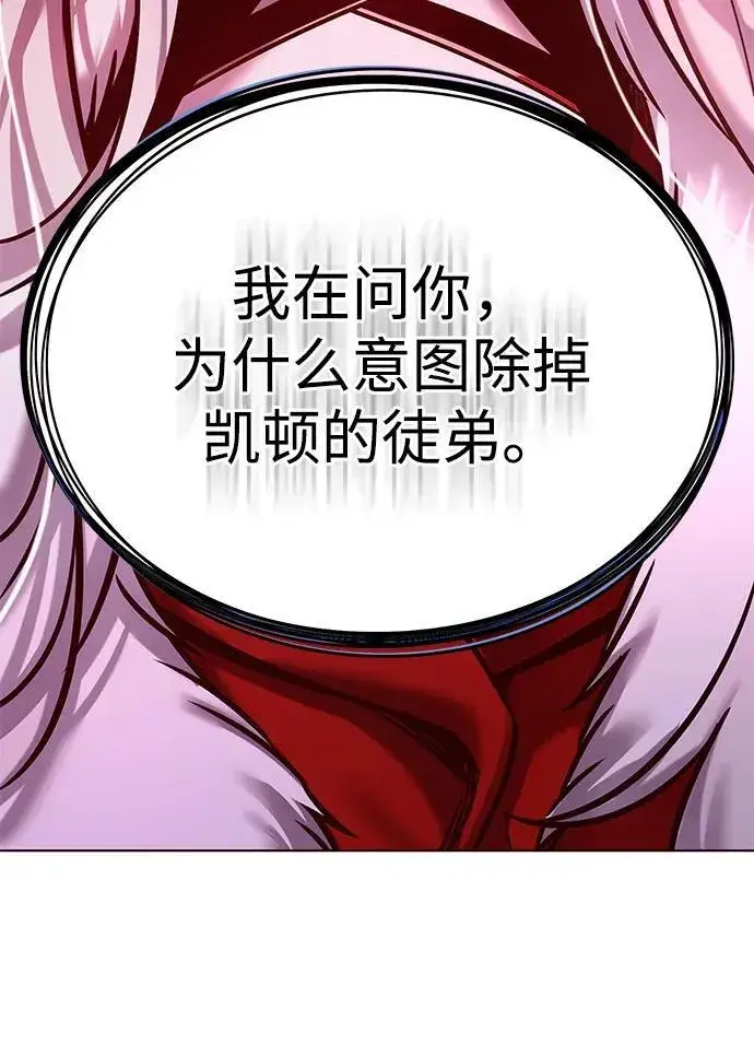 漫画《觉醒吧，铲屎官！》第298话第90张图
