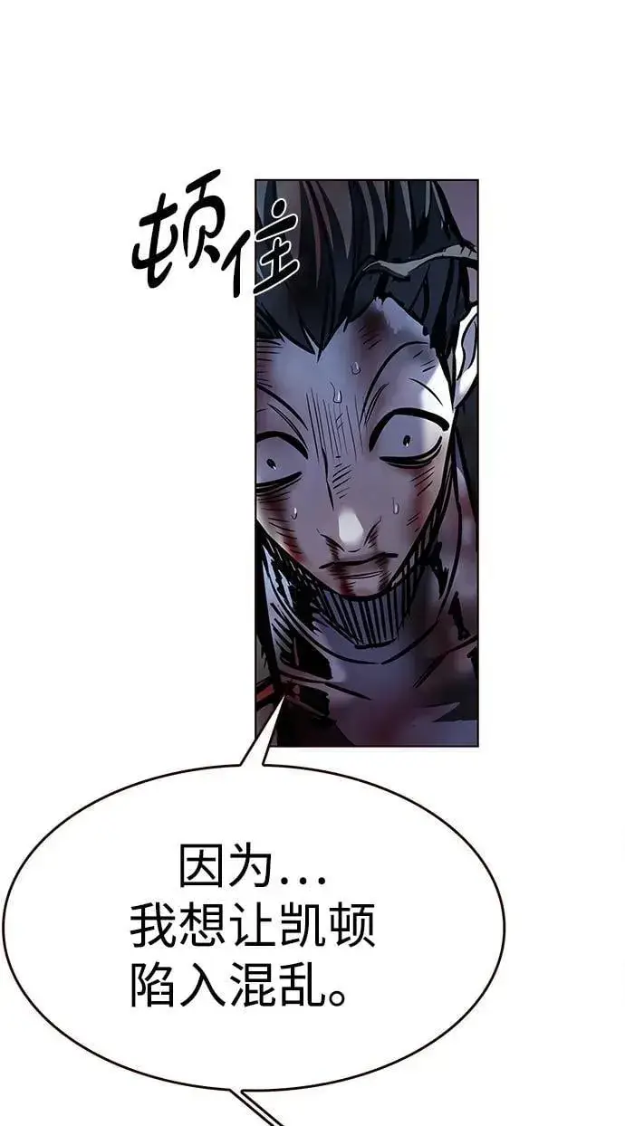 漫画《觉醒吧，铲屎官！》第298话第91张图