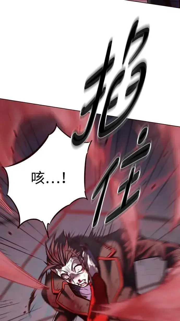 漫画《觉醒吧，铲屎官！》第298话第94张图