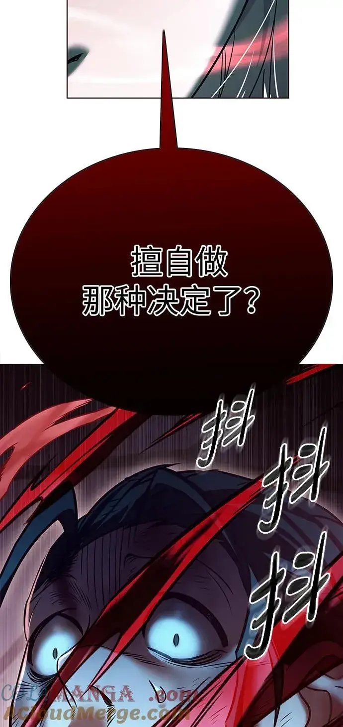 漫画《觉醒吧，铲屎官！》第298话第97张图