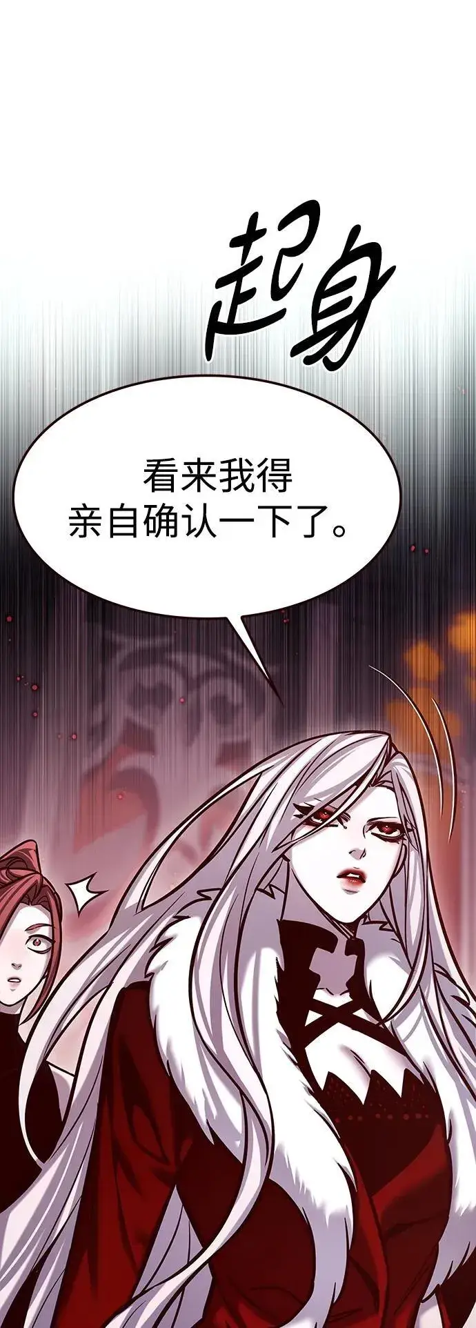 漫画《觉醒吧，铲屎官！》第299话第12张图
