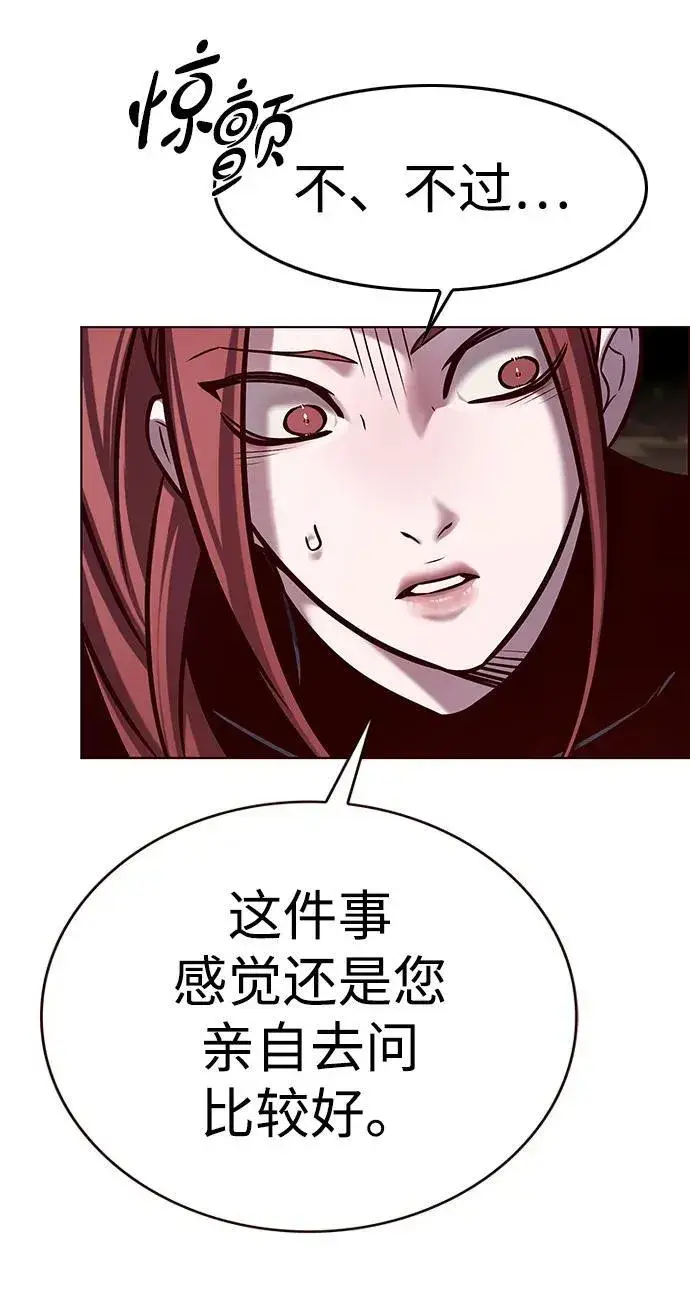 漫画《觉醒吧，铲屎官！》第299话第19张图