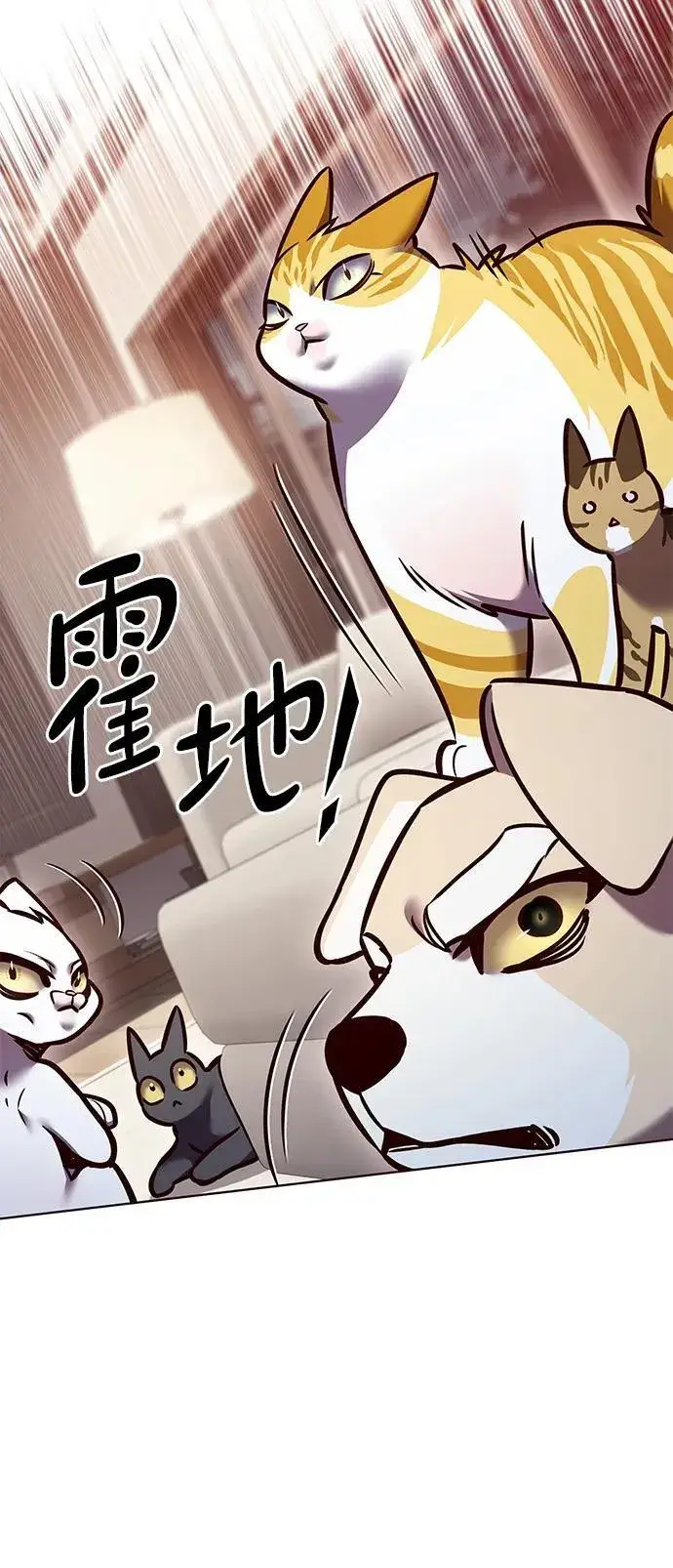 漫画《觉醒吧，铲屎官！》第299话第31张图