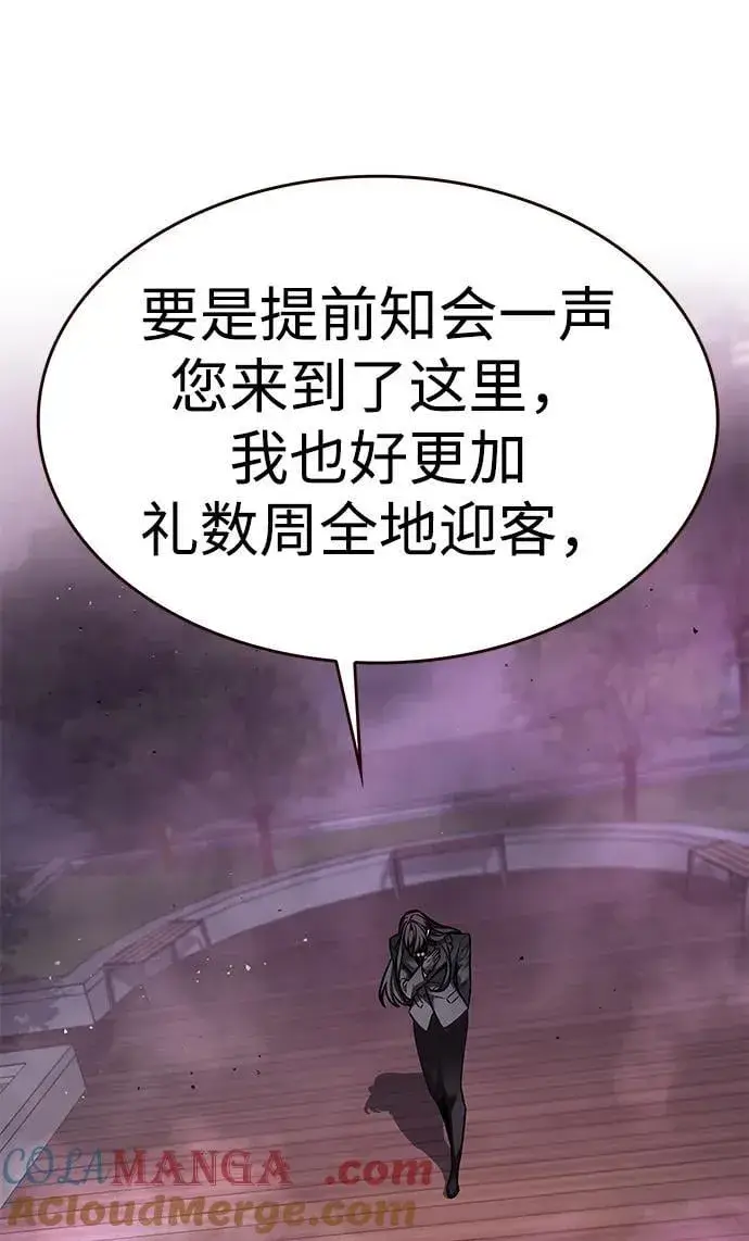 漫画《觉醒吧，铲屎官！》第299话第45张图