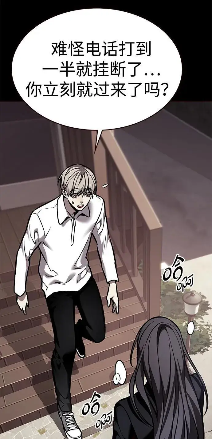 漫画《觉醒吧，铲屎官！》第299话第60张图
