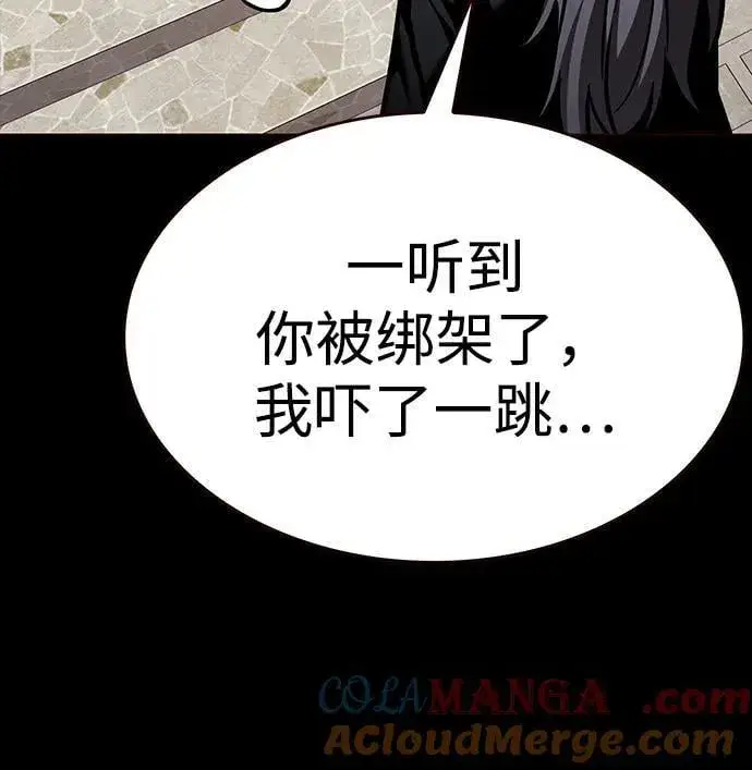 漫画《觉醒吧，铲屎官！》第299话第61张图