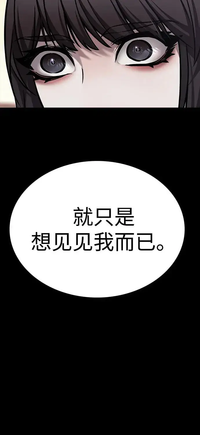 漫画《觉醒吧，铲屎官！》第299话第63张图