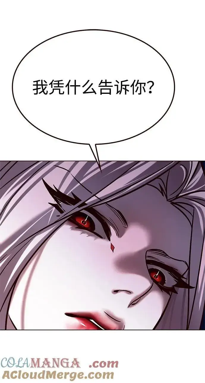 漫画《觉醒吧，铲屎官！》第299话第65张图