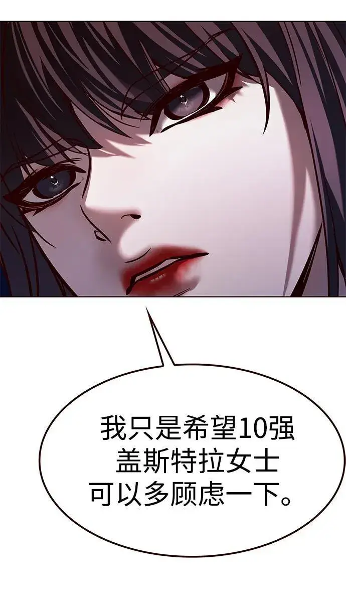 漫画《觉醒吧，铲屎官！》第299话第66张图