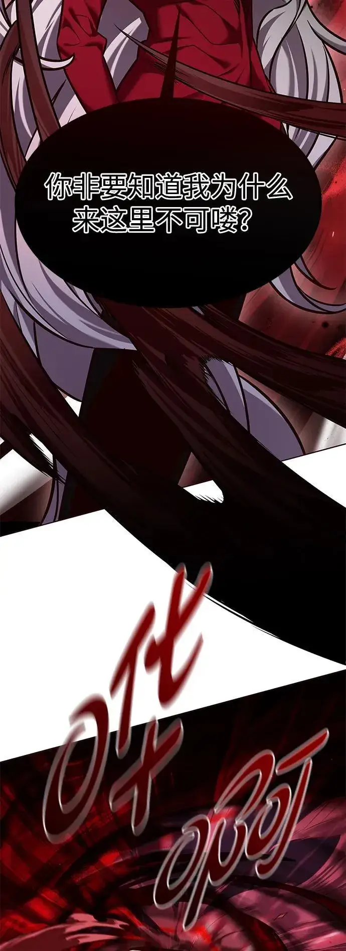 漫画《觉醒吧，铲屎官！》第299话第68张图