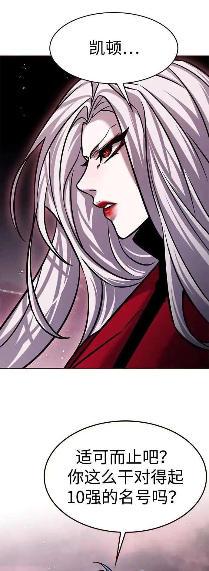 漫画《觉醒吧，铲屎官！》第299话第84张图