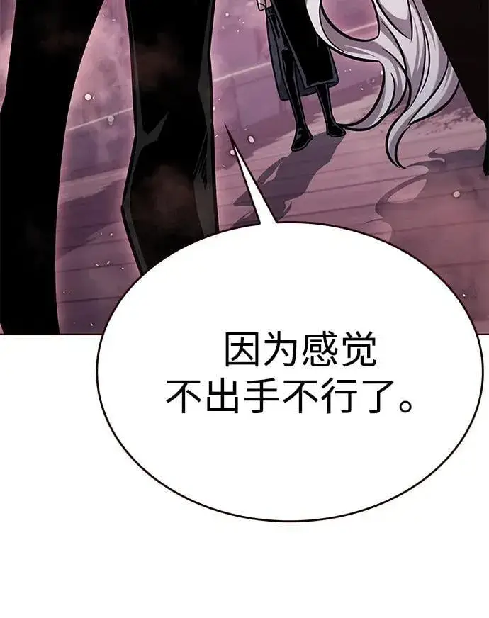 漫画《觉醒吧，铲屎官！》第299话第87张图