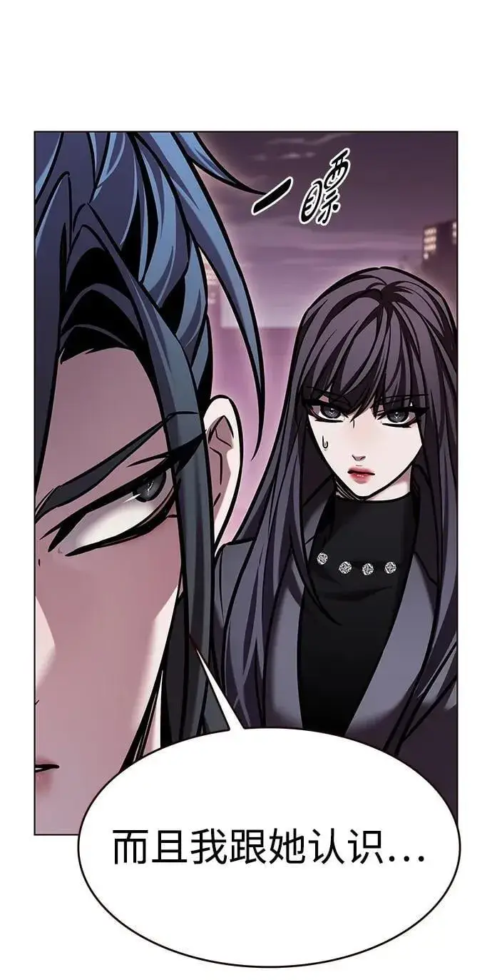 漫画《觉醒吧，铲屎官！》第299话第88张图