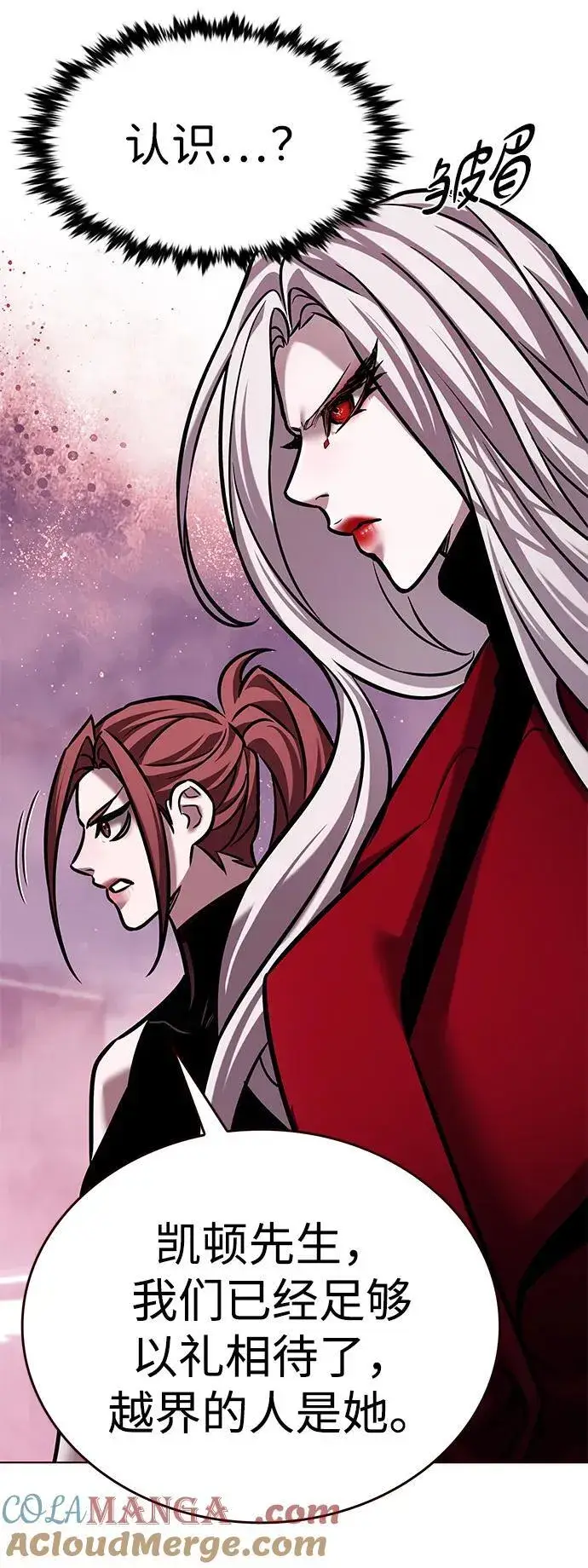 漫画《觉醒吧，铲屎官！》第299话第89张图