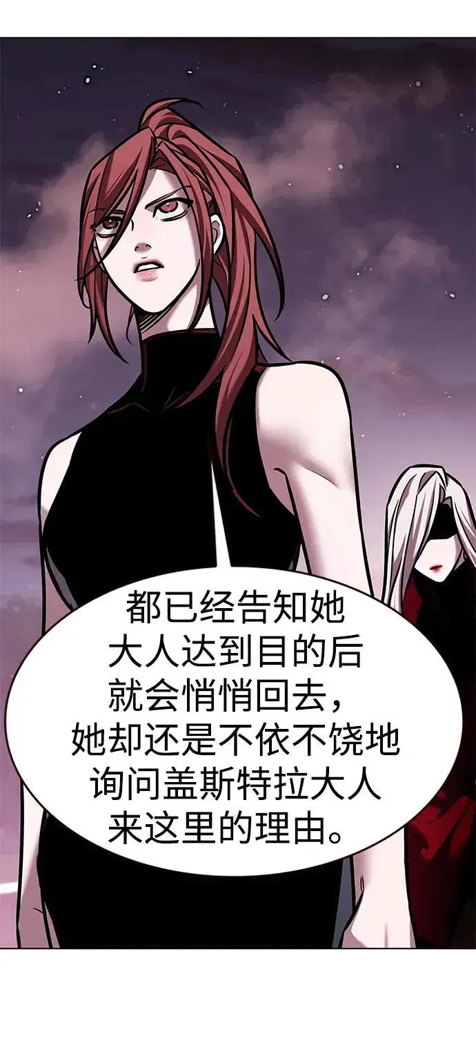漫画《觉醒吧，铲屎官！》第299话第90张图
