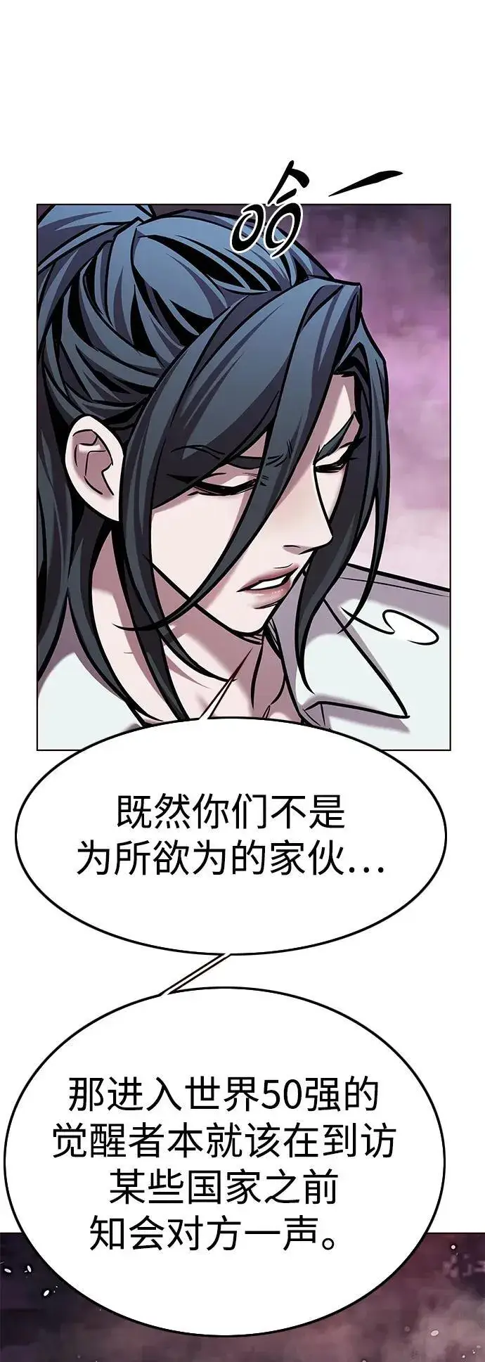 漫画《觉醒吧，铲屎官！》第299话第91张图