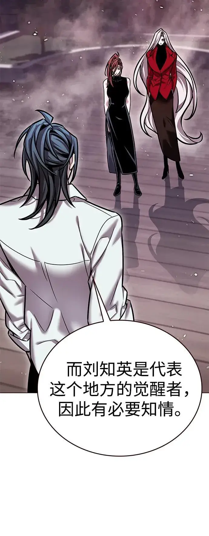 漫画《觉醒吧，铲屎官！》第299话第92张图