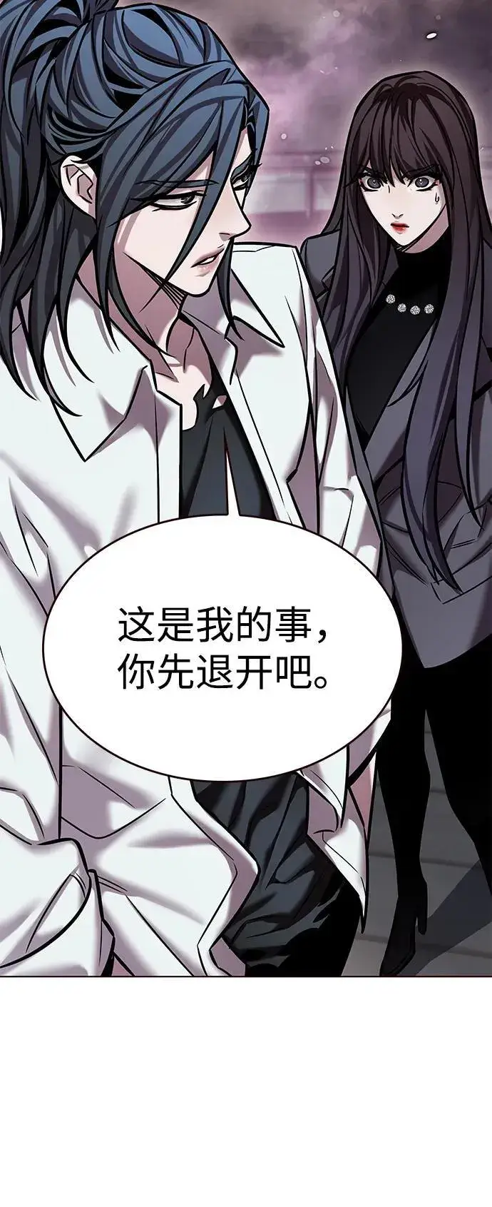 漫画《觉醒吧，铲屎官！》第299话第94张图