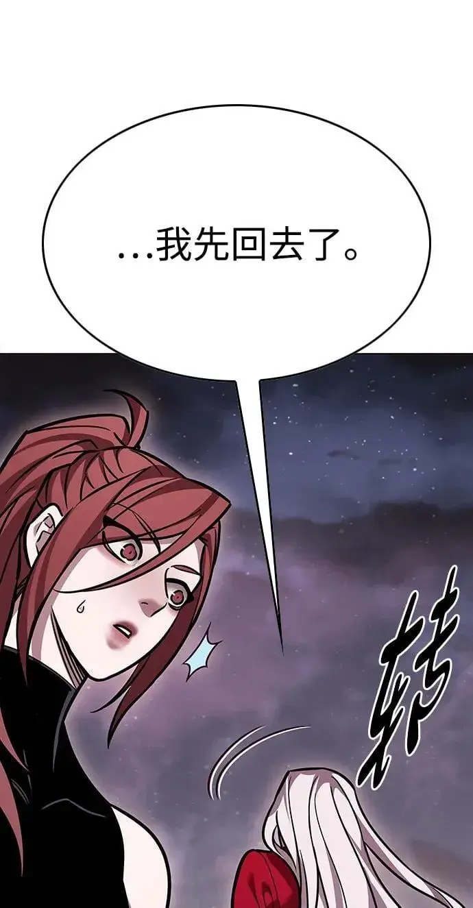 漫画《觉醒吧，铲屎官！》第299话第98张图