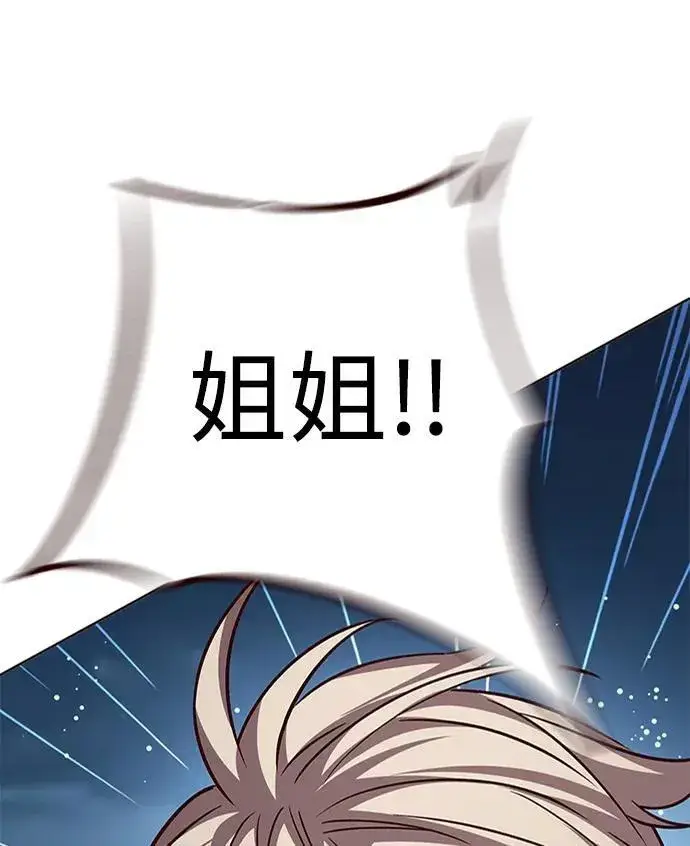 漫画《觉醒吧，铲屎官！》第300话第113张图