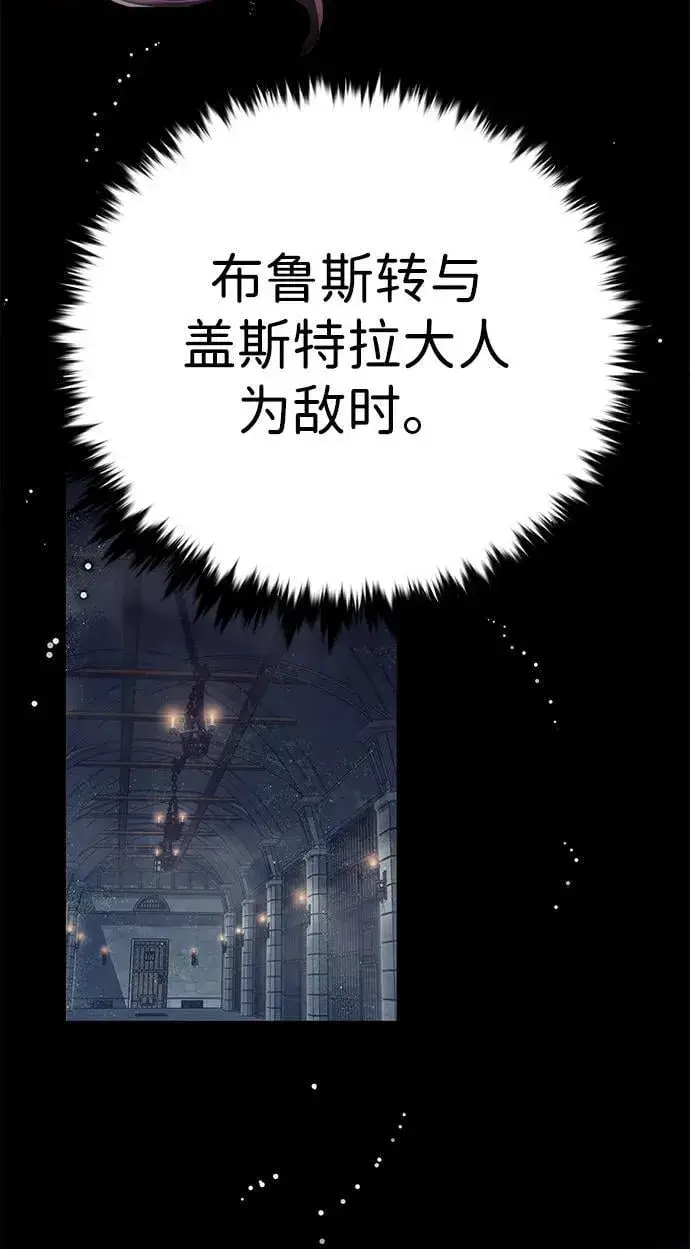 漫画《觉醒吧，铲屎官！》第300话第22张图