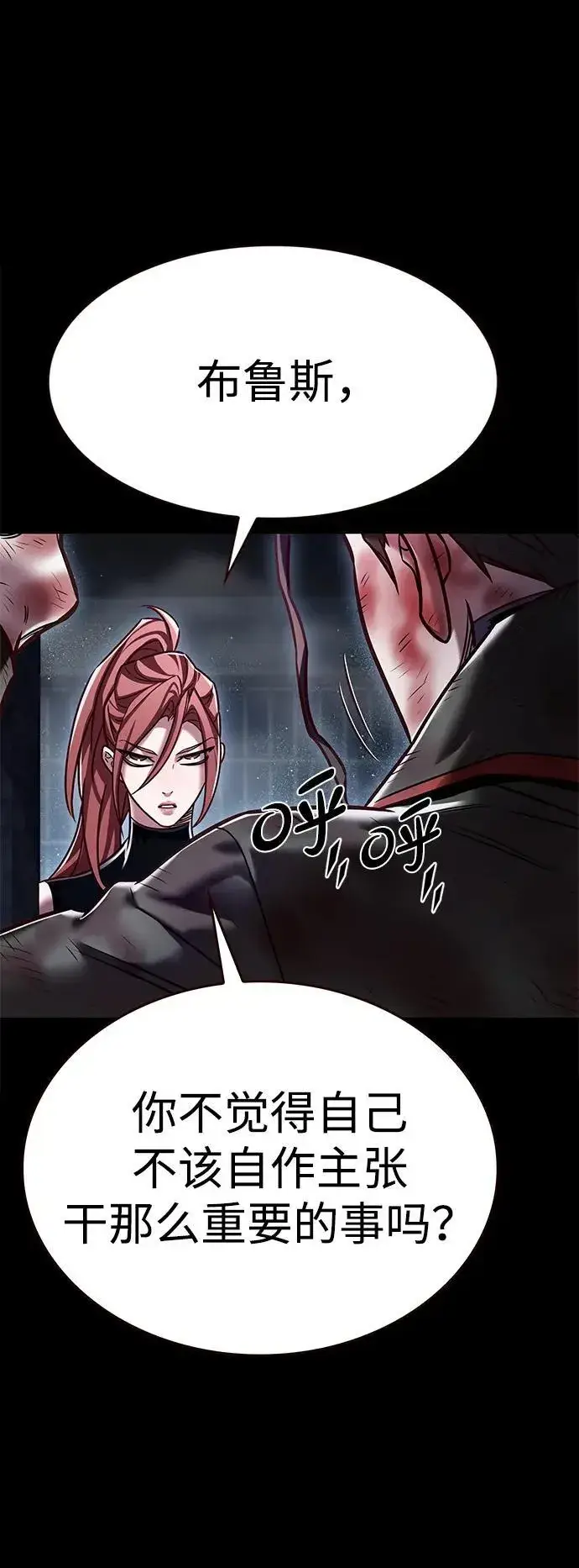 漫画《觉醒吧，铲屎官！》第300话第25张图