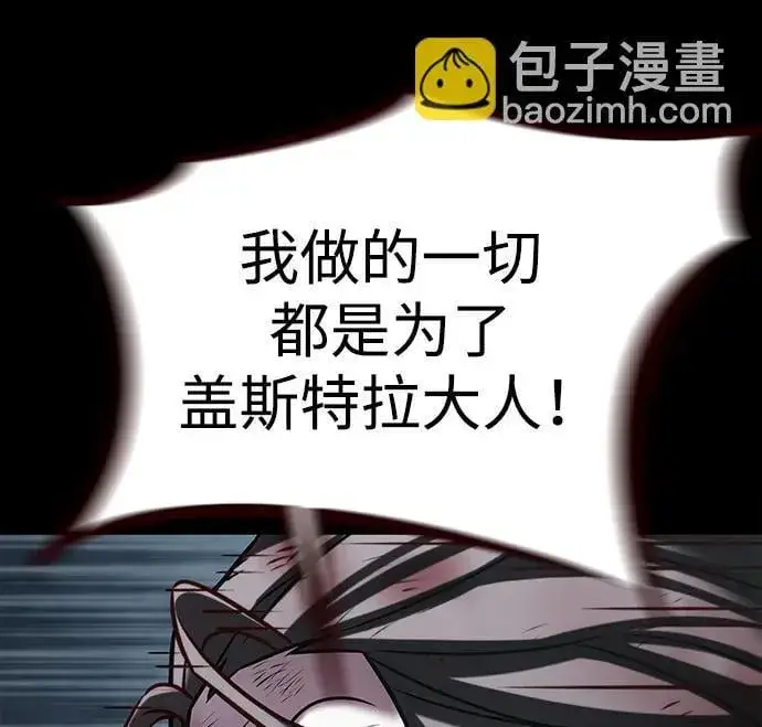 漫画《觉醒吧，铲屎官！》第300话第26张图