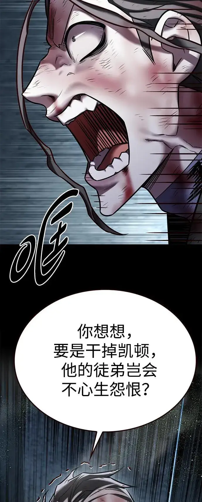 漫画《觉醒吧，铲屎官！》第300话第27张图