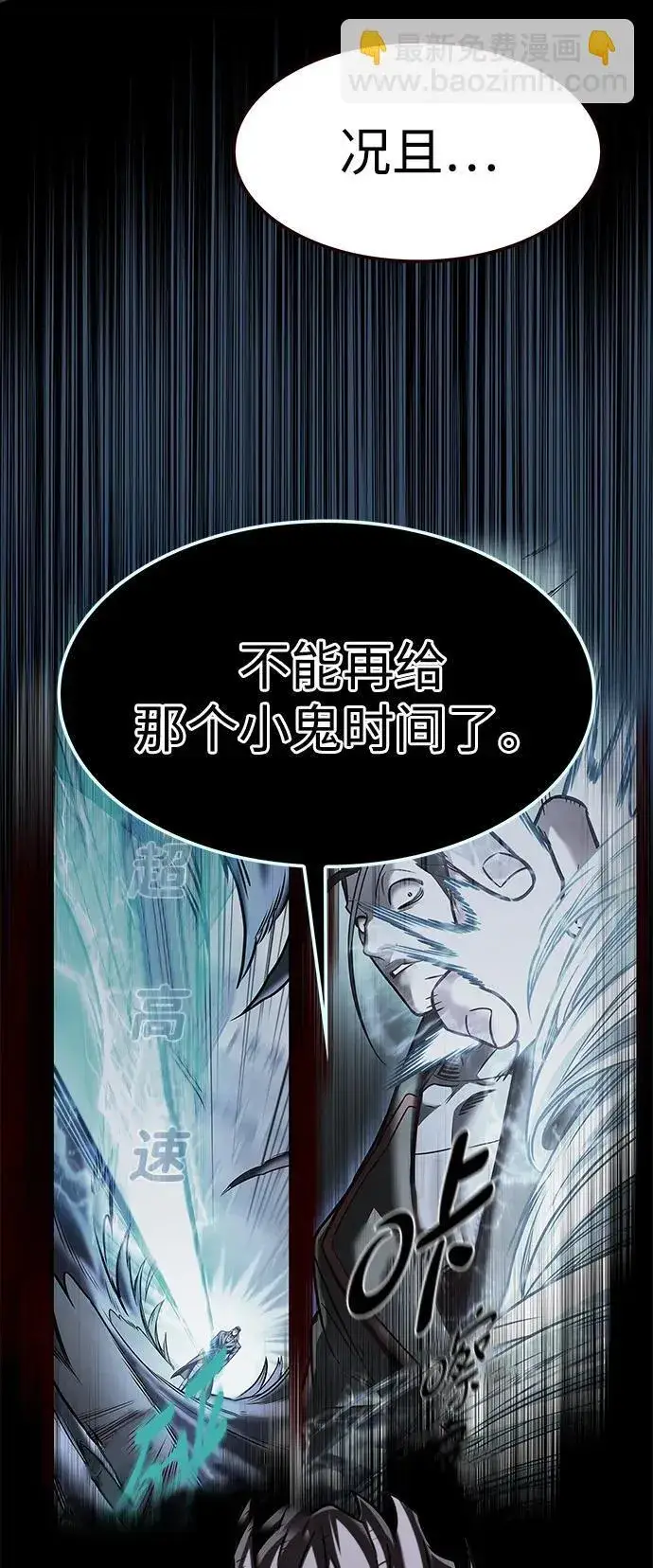 漫画《觉醒吧，铲屎官！》第300话第29张图