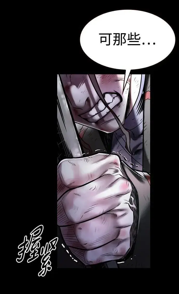 漫画《觉醒吧，铲屎官！》第300话第33张图