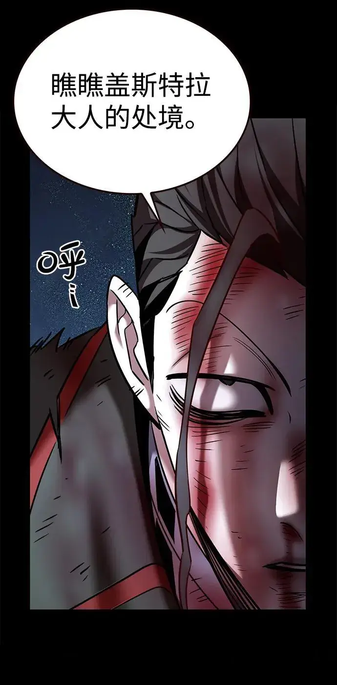 漫画《觉醒吧，铲屎官！》第300话第38张图