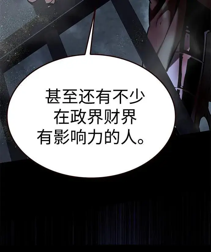 漫画《觉醒吧，铲屎官！》第300话第40张图