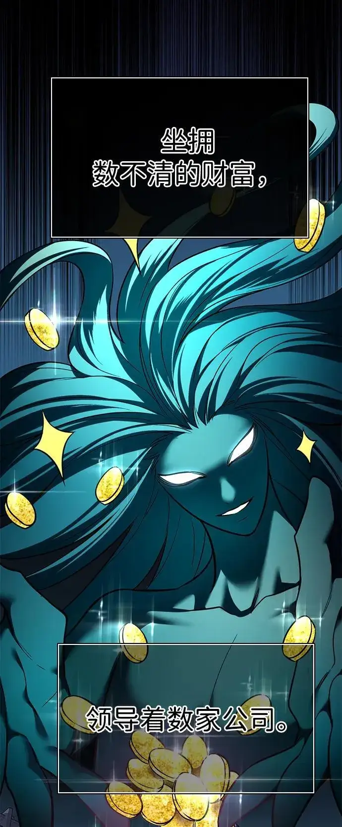漫画《觉醒吧，铲屎官！》第300话第41张图