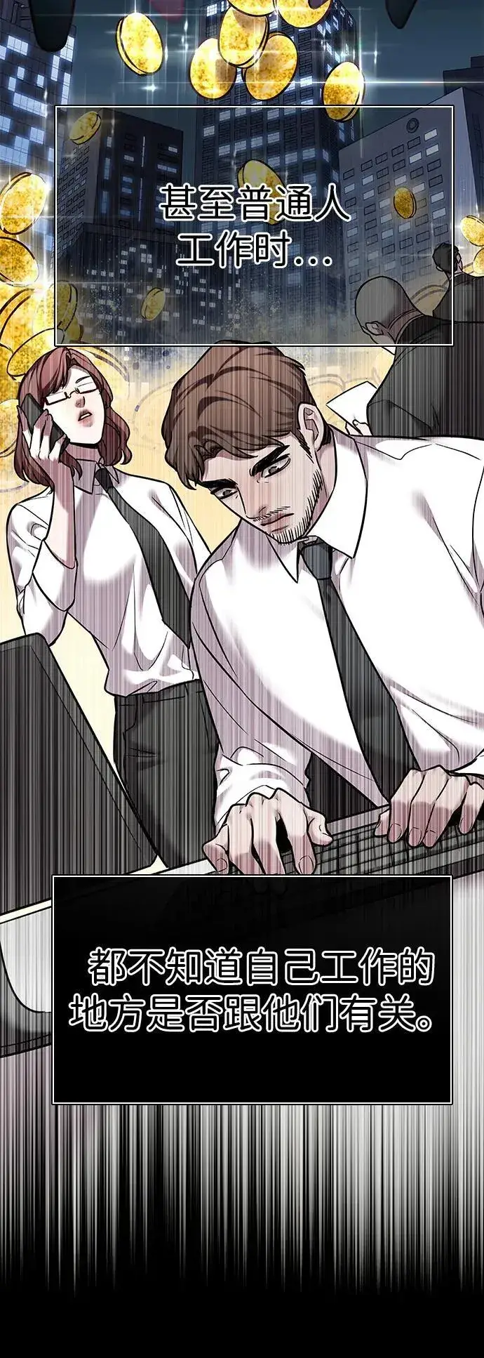 漫画《觉醒吧，铲屎官！》第300话第42张图