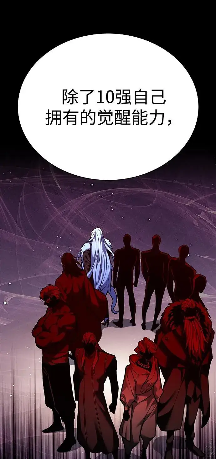 漫画《觉醒吧，铲屎官！》第300话第43张图