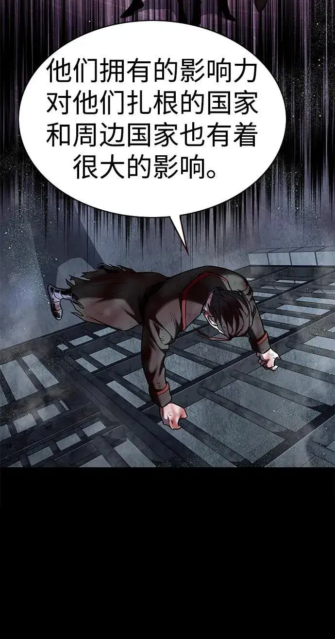 漫画《觉醒吧，铲屎官！》第300话第44张图