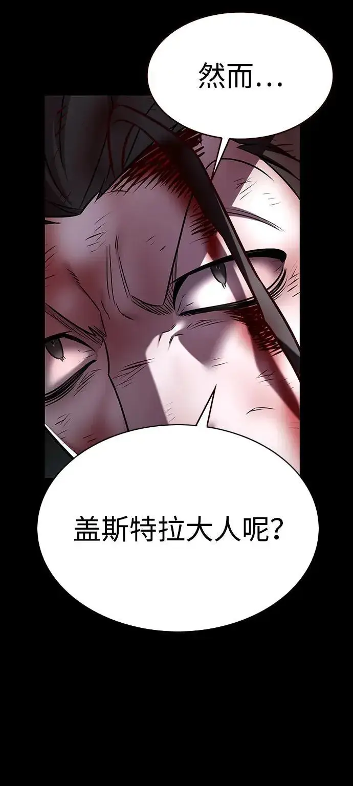 漫画《觉醒吧，铲屎官！》第300话第45张图