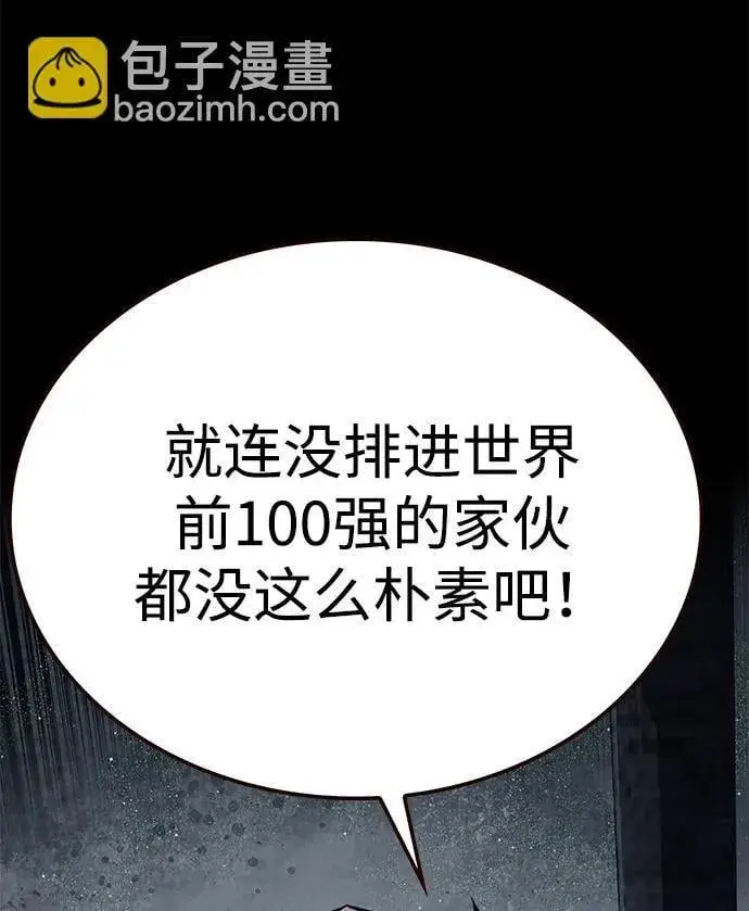 漫画《觉醒吧，铲屎官！》第300话第48张图