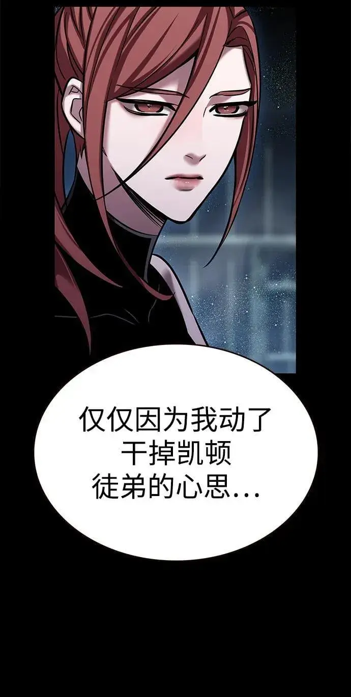 漫画《觉醒吧，铲屎官！》第300话第52张图