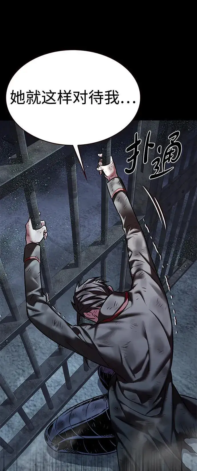 漫画《觉醒吧，铲屎官！》第300话第53张图