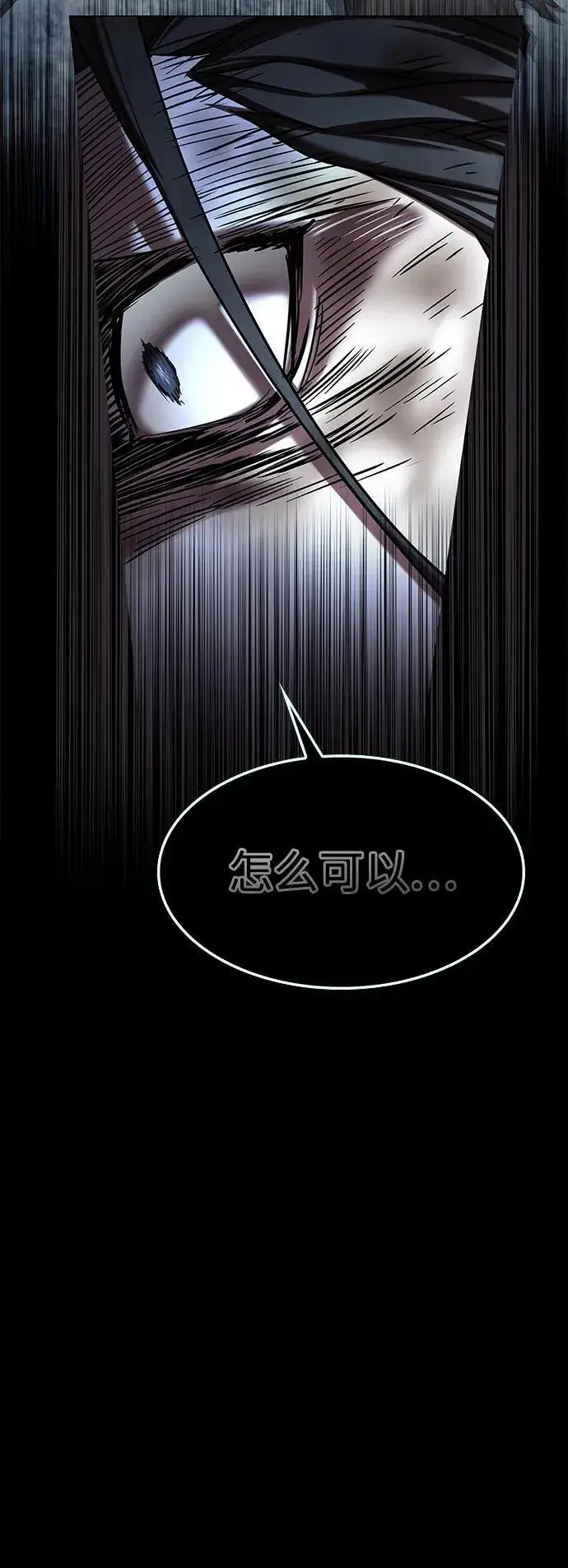 漫画《觉醒吧，铲屎官！》第300话第54张图